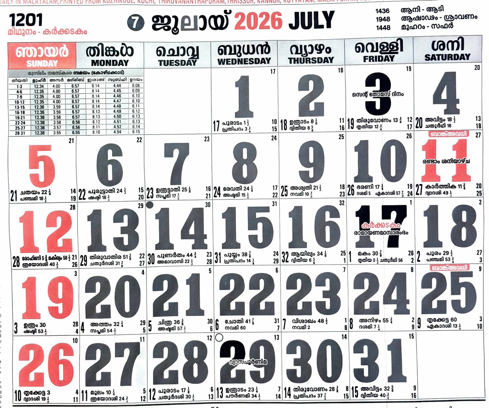 July 2026 Malayalam Calendar Malayalam Calendar 2026 July