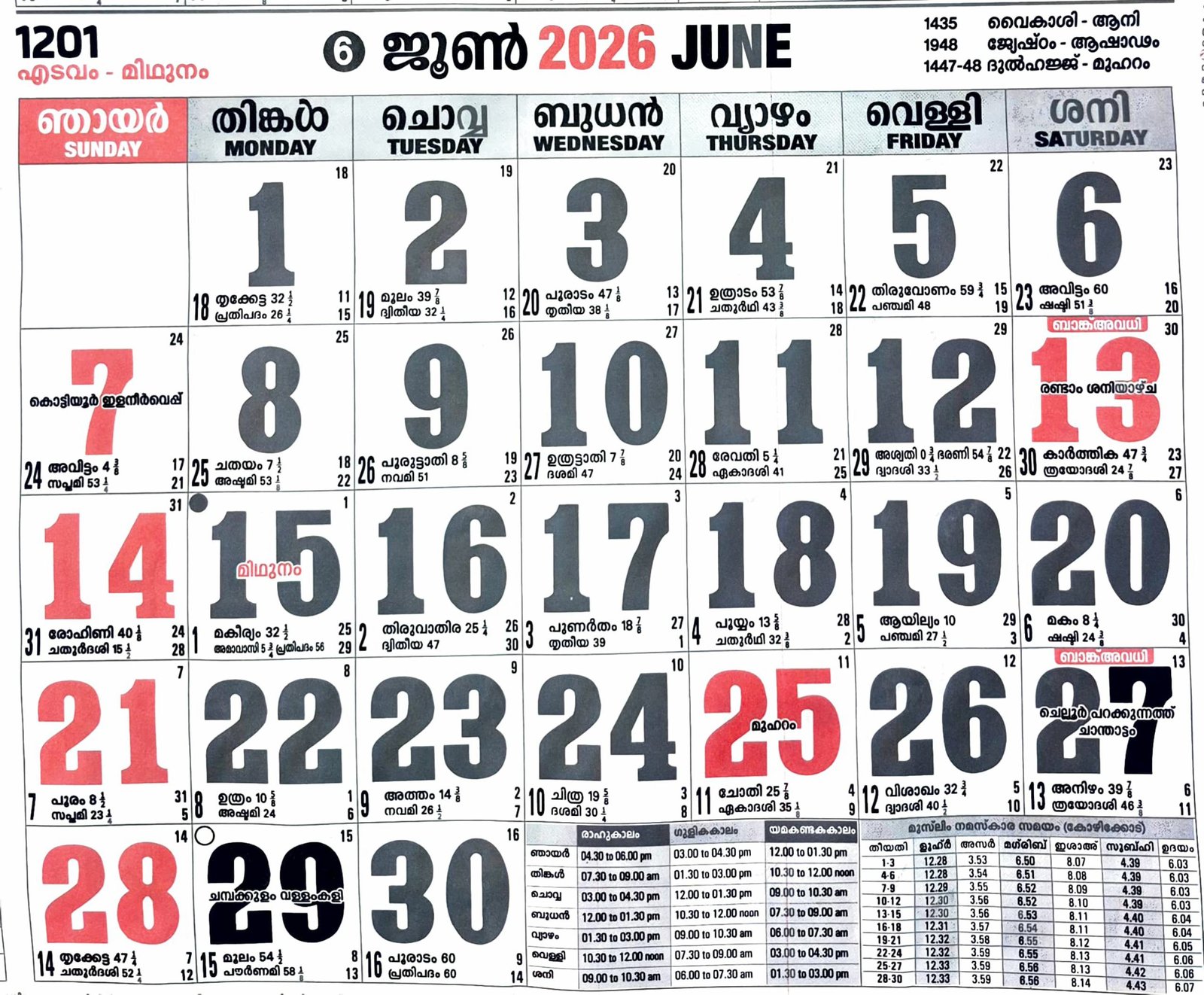 Malayalam Calendar 2026 June 