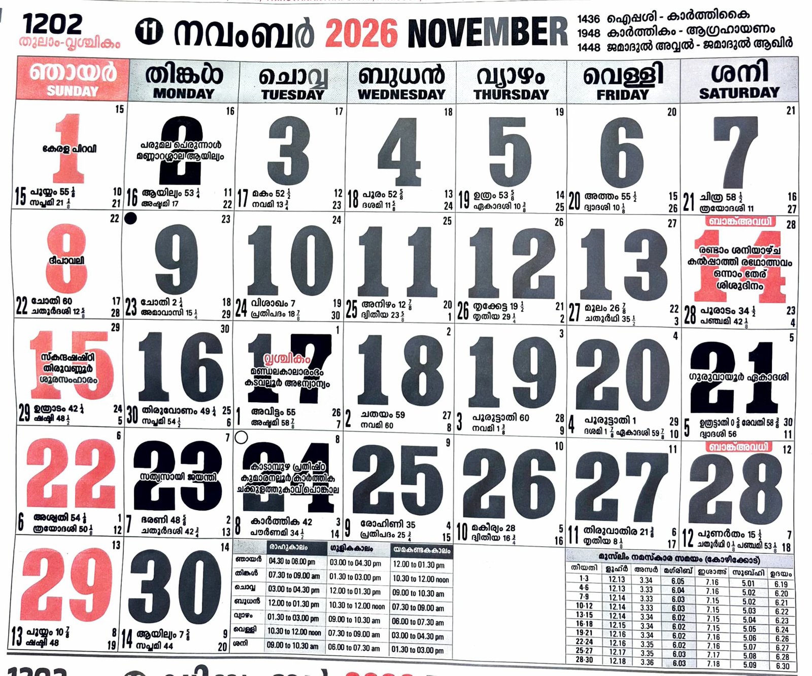November 2026 Malayalam Calendar Malayalam Calendar 2026 November