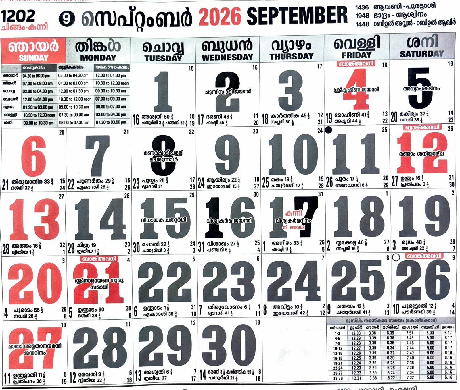 September 2026 Malayalam Calendar Malayalam Calendar 2026 September